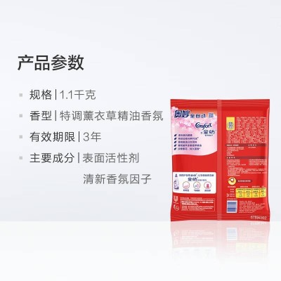 奥妙全自动洗衣粉含金纺1100g/袋整箱共6袋(淡雅樱花薰衣草随图7