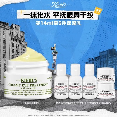 科颜氏牛油果保湿眼霜 改善干纹滋润眼周不油腻图3