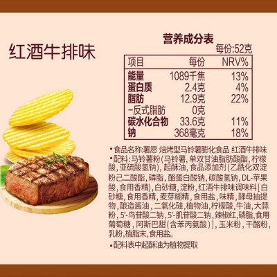 好丽友（orion）零食休闲零食薯愿薯片非油炸膨化食品红酒牛排味104g/罐图5