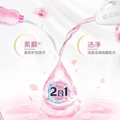奥妙自然工坊樱花甜香洗衣凝珠50颗/400g+洁净柔软香洗衣凝珠图4