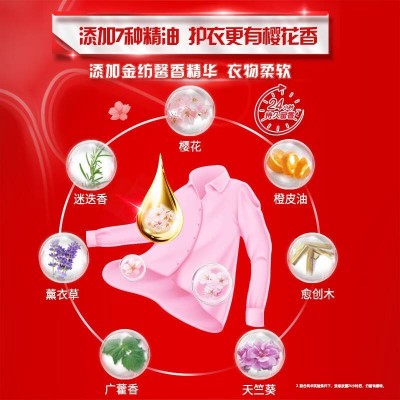 奥妙洗衣液淡雅樱花(含金纺馨香精华) 2kg 99.9%除菌图5