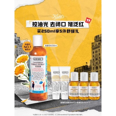 kiehls科颜氏金盏花植萃爽肤水收缩毛孔补水正品图4