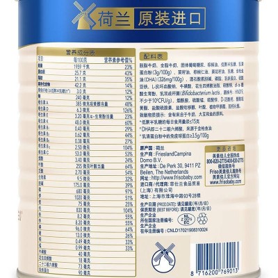 美素佳儿 皇家美素佳儿旺明儿童营养奶粉 800g图6