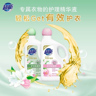 超能植沐悦色衣物护理液1.5kg图3