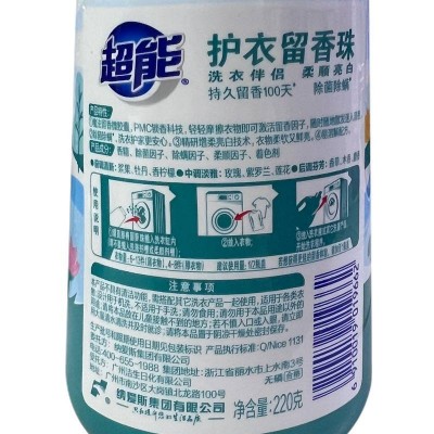 超能清莲馨香护衣留香珠220g图7