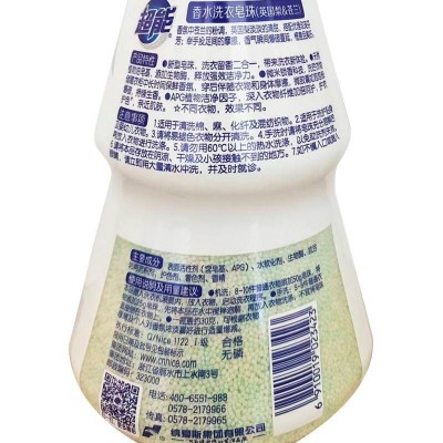 超能香水洗衣皂珠英国梨&苍兰660g图6