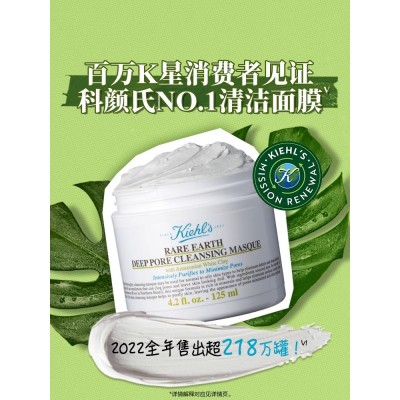 kiehls科颜氏白泥清洁面膜涂抹泥膜去黑头图3
