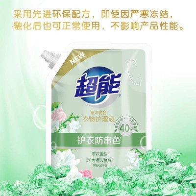 超能植沐悦色衣物护理液900g图5