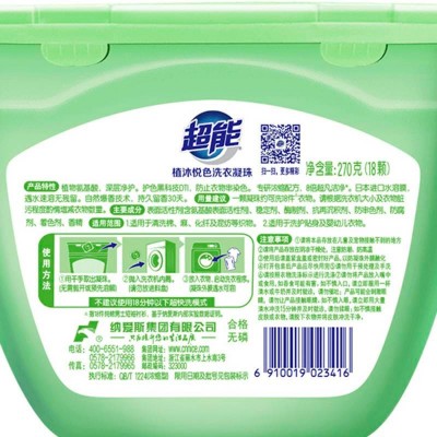 超能植沐悦色洗衣凝珠18颗三腔270g图4