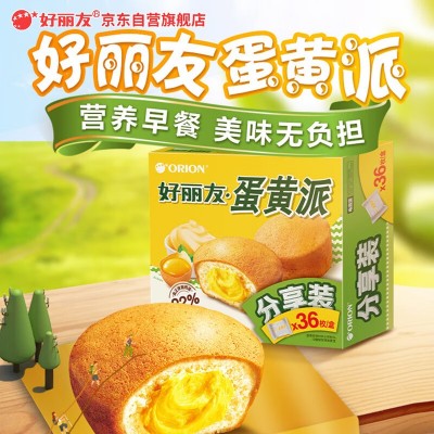 好丽友（orion）蛋黄派零食注心蛋糕营养早餐下午茶休闲零食276g*12枚276g /盒图2