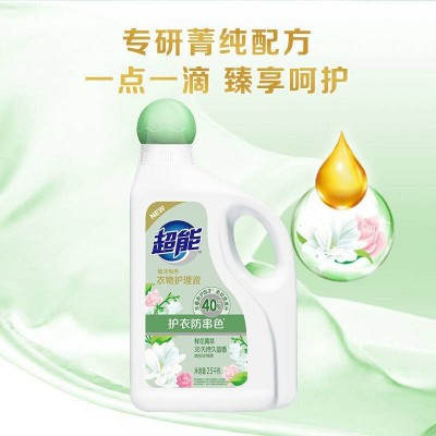超能植沐悦色衣物护理液2.5kg图5