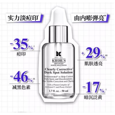 kiehls科颜氏安白瓶淡斑精华液淡痘印抗氧美白提亮图2
