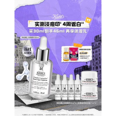 kiehls科颜氏安白瓶淡斑精华液淡痘印抗氧美白提亮图5