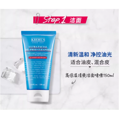 科颜氏果冻清爽高保湿水乳套装油皮洁面面霜正品图2
