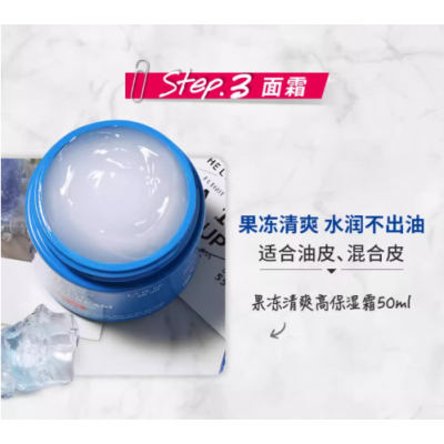 科颜氏果冻清爽高保湿水乳套装油皮洁面面霜正品图5