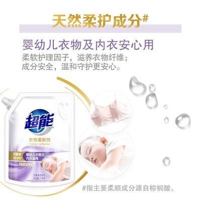 超能柔顺剂1kg*2新老包装随机发图6