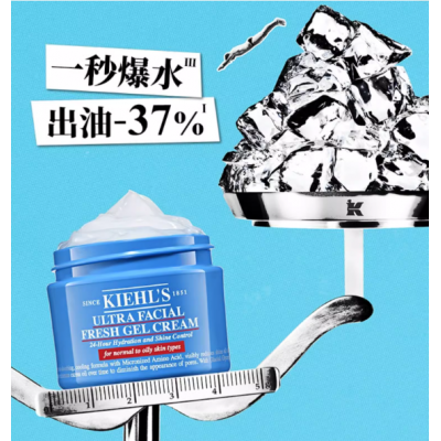 Kiehl's科颜氏果冻清爽高保湿面霜油皮控油补水图5