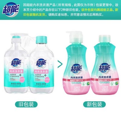 超能内衣洗衣液480g*2长效抑菌内衣内裤洗男女通用生理期专用图3