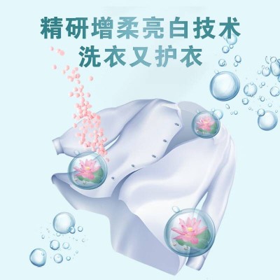 超能(清莲馨香) 护衣留香珠220g除菌除螨超长留香100天图5