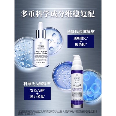 kiehls科颜氏A醇抗初老套装 早C晚A组合美白精华图5
