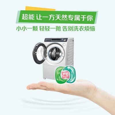 超能植沐悦色洗衣凝珠18颗*3盒三腔30天留香绿色风铃草香图5