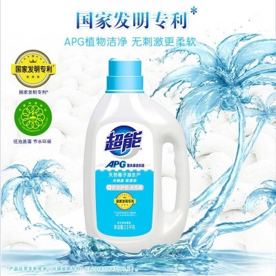[企业专属]超能APC薰衣草洗衣液2.5kg*2/组整箱2组共4瓶图6