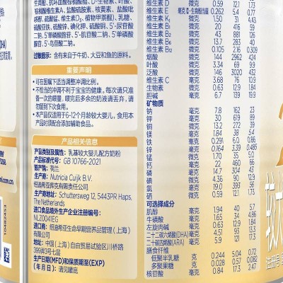 爱他美 卓傲较大婴儿配方奶粉2段 (6-12个月龄) 300g图4