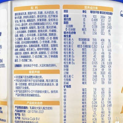 爱他美 卓傲较大婴儿配方奶粉2段 (6-12个月龄) 300g图3