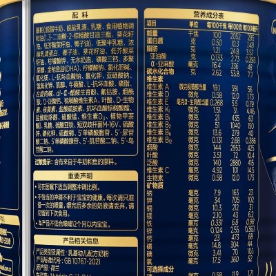 爱他美 领熠幼儿配方奶粉3段 300g图5