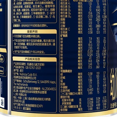 爱他美 领熠幼儿配方奶粉3段 300g图4