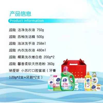 超能合家欢洁净礼盒C洁净柔护洗衣液2988g图3