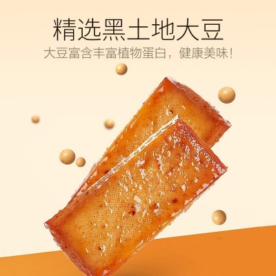 劲仔豆腐干 零食豆干 素食小吃 香辣味 20袋/盒图4