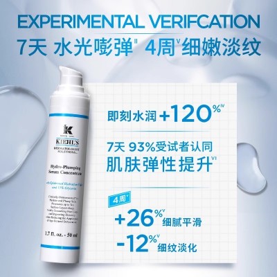 kiehls科颜氏水润保湿精华乳 补水改善暗沉  50ml图2
