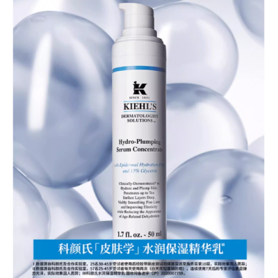 kiehls科颜氏水润保湿精华乳 补水改善暗沉  50ml图5