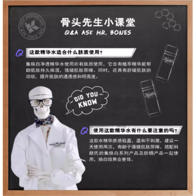 Kiehls科颜氏集焕白净透精华水200ml图5