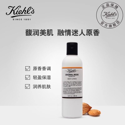 Kiehls科颜氏原香身体乳液 250ml图2