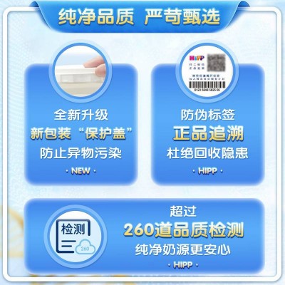 喜宝(HiPP) 喜宝倍喜幼儿配方奶粉3段(12-36月龄适用) 800g*6图6