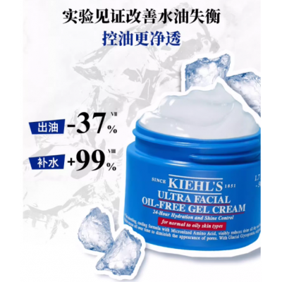 Kiehls科颜氏果冻清爽高保湿水乳套装洗面奶面霜图4