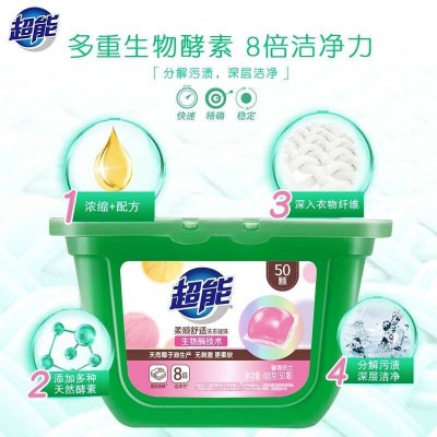 超能合家欢洁净礼盒G洁净柔护洗衣液2898g图5