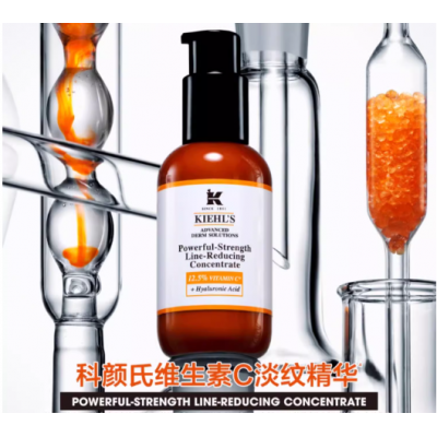 kiehls科颜氏维生素C紧肤精华乳液50ml淡化细纹 50ml图5