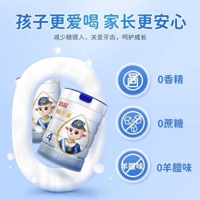 蓓康僖 (bekari) 学生儿童成长纯羊奶粉4段 (3岁以上适用) 800g图3