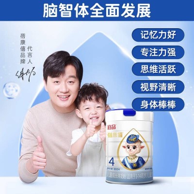 蓓康僖 (bekari) 学生儿童成长纯羊奶粉4段 (3岁以上适用) 800g图2