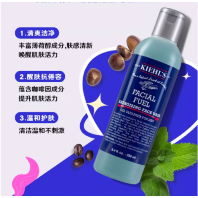 科颜氏男士水乳套装护肤爽肤水洗面奶补水乳液礼盒图5