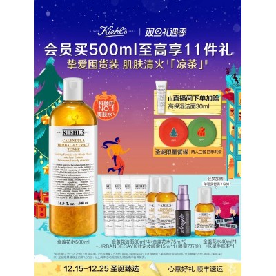 科颜氏金盏花爽肤水保湿补水精华湿敷水收缩毛孔图4