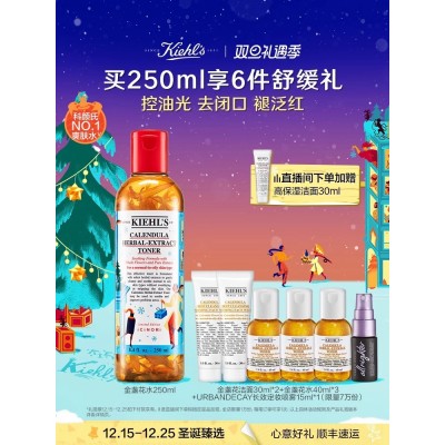 科颜氏金盏花爽肤水保湿补水精华湿敷水收缩毛孔图2