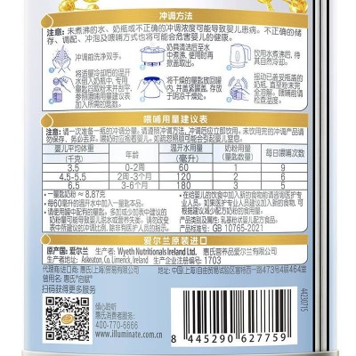 惠氏 启赋婴儿配方奶粉1段 350g图4