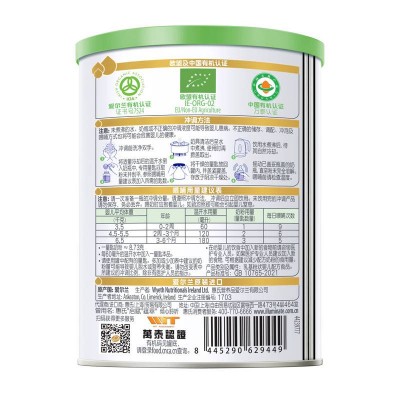 惠氏 启赋蕴萃婴儿配方奶粉1段 350g图4
