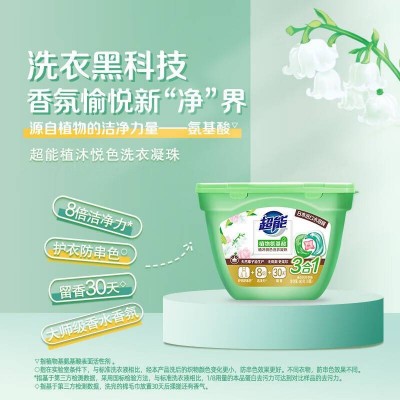 超能植沐悦色套装礼盒G洗衣液护衣家庭清洁3678g图4