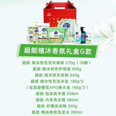 超能植沐悦色套装礼盒G洗衣液护衣家庭清洁3678g图2