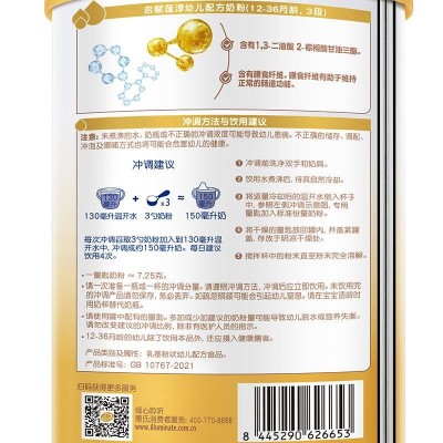 惠氏 启赋蕴淳幼儿配方奶粉3段 810g图3